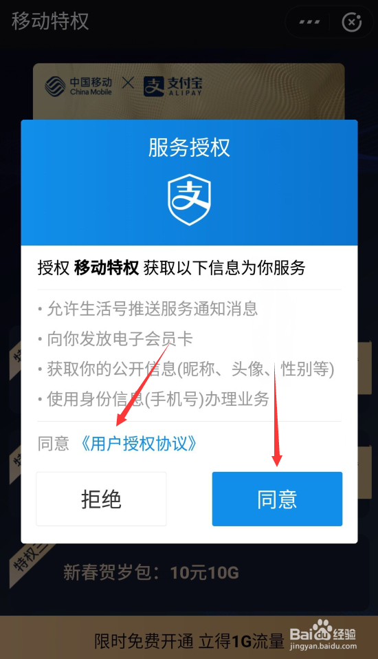 中国移动双v会员卡怎么用