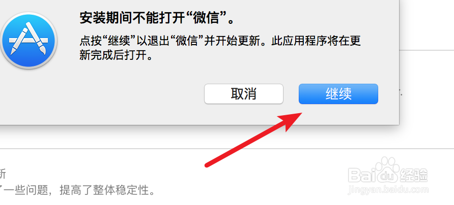 mac 微信怎么更新，升级？