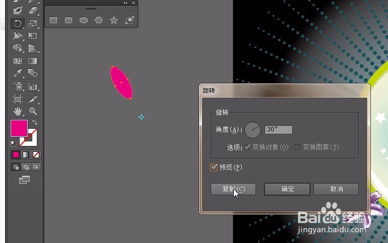 AI绘制美图情人节图效果图