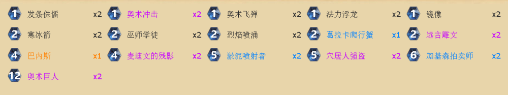 炉石传说：狂野思路研讨，黑科技奥术巨人奇迹法