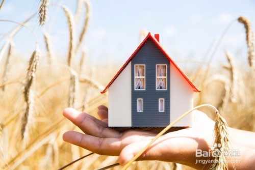 如何购得便宜的好房子