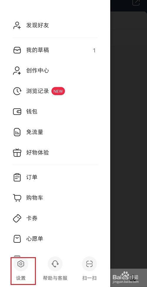 小红书怎么关闭直播通知