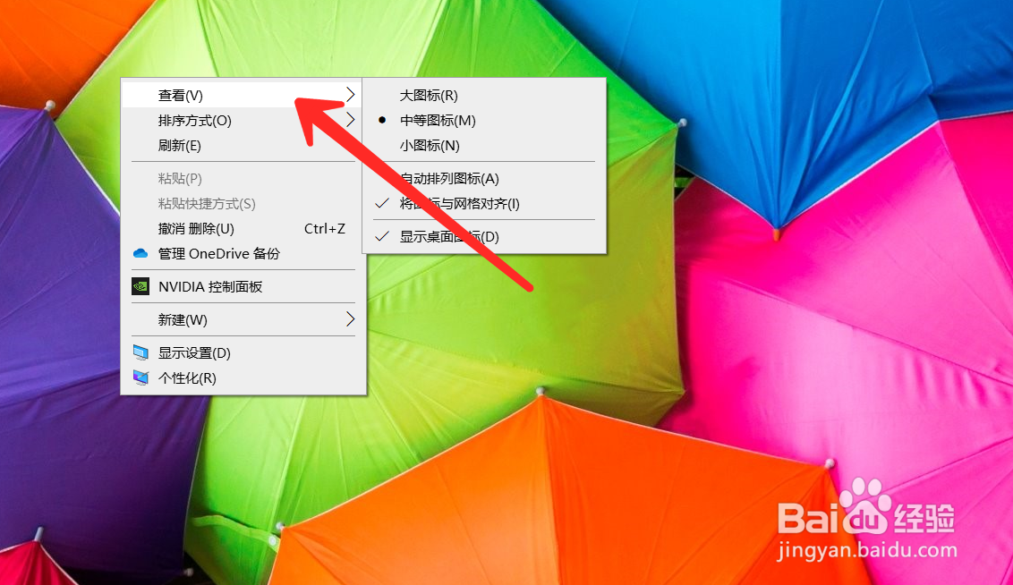 电脑桌面的图标怎么可以自由摆放