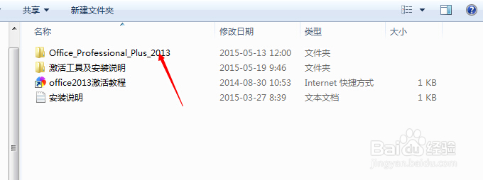 office2013官方下载 免费完整版