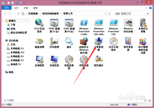win8系统下怎么创建虚拟磁盘分区