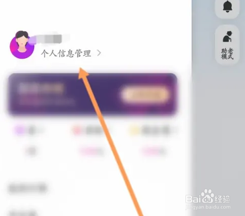 花小猪打车怎么关闭所有个性推荐功能