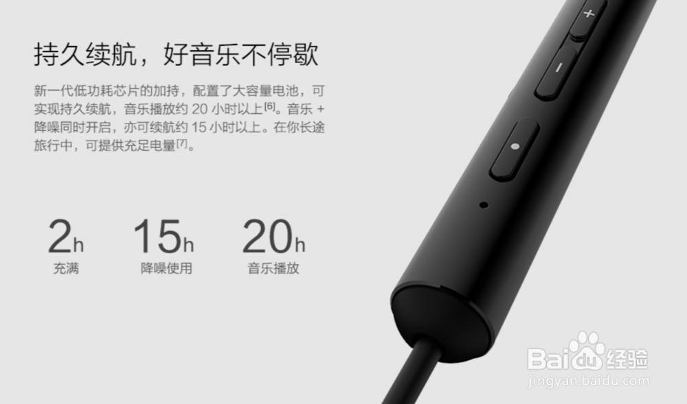 小米降噪项圈使用方法