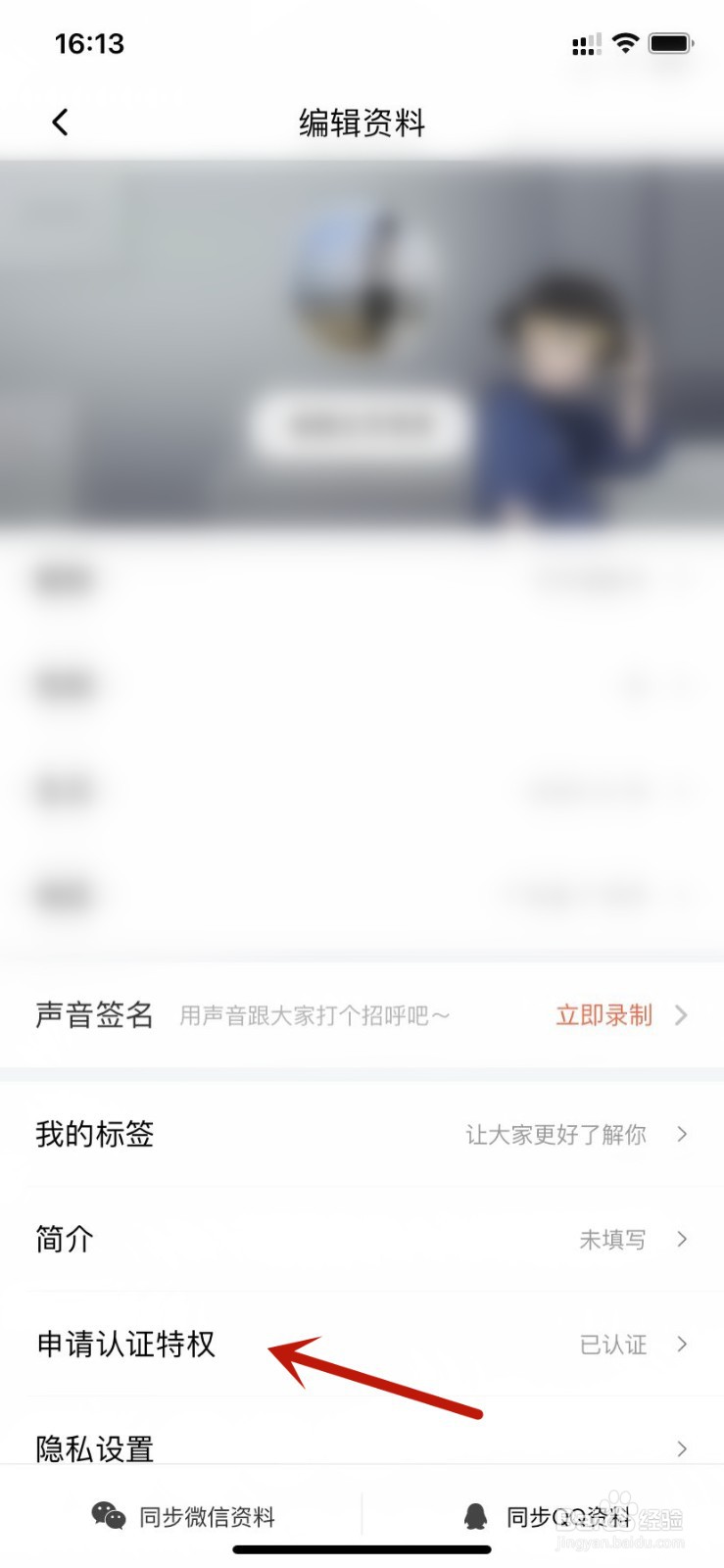 喜马拉雅申请认证特权