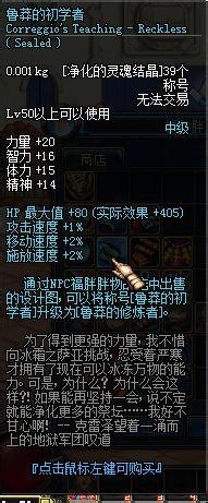 DNF刷怪技巧：[1]守护者祭坛刷图技巧及奖励