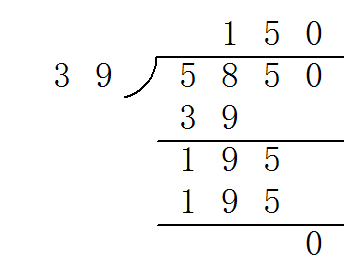 58.5÷0.39的列竖式计算,要过程!!!!!!!!