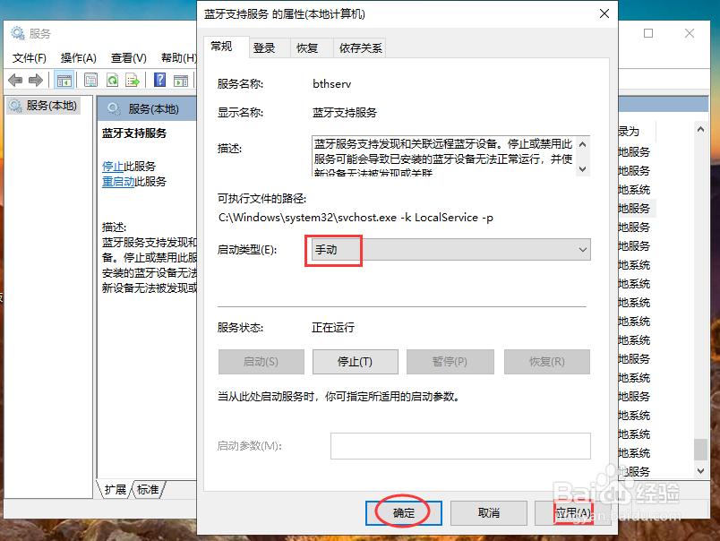 电脑蓝牙搜索不到设备怎么办