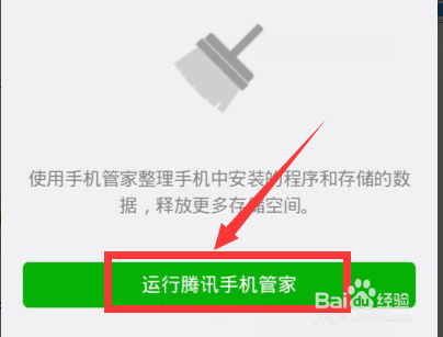 微信怎么清理存储空间