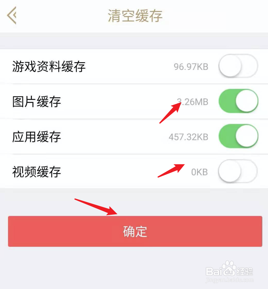 掌上英雄联盟，怎么手动清除缓存？
