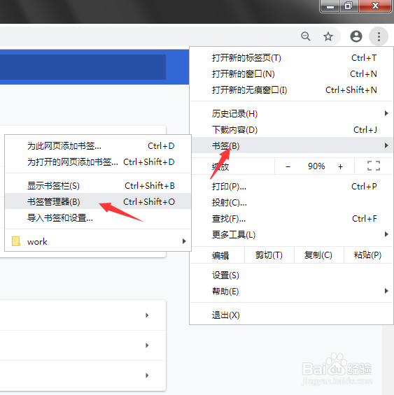 谷歌浏览器收藏夹在哪里如何备份还原