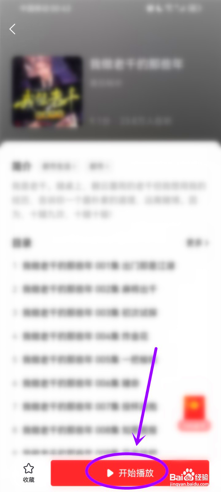 今日头条极速版在哪听小说