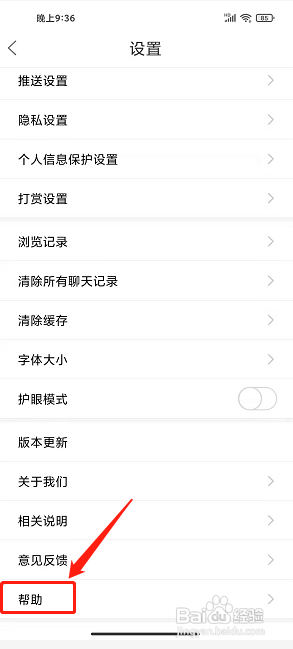 贵阳通app怎么开启网络调试?