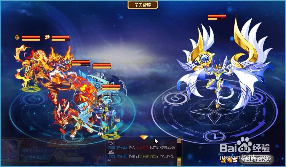 奥奇传说超神浩劫龙尊神职进化boss关打法