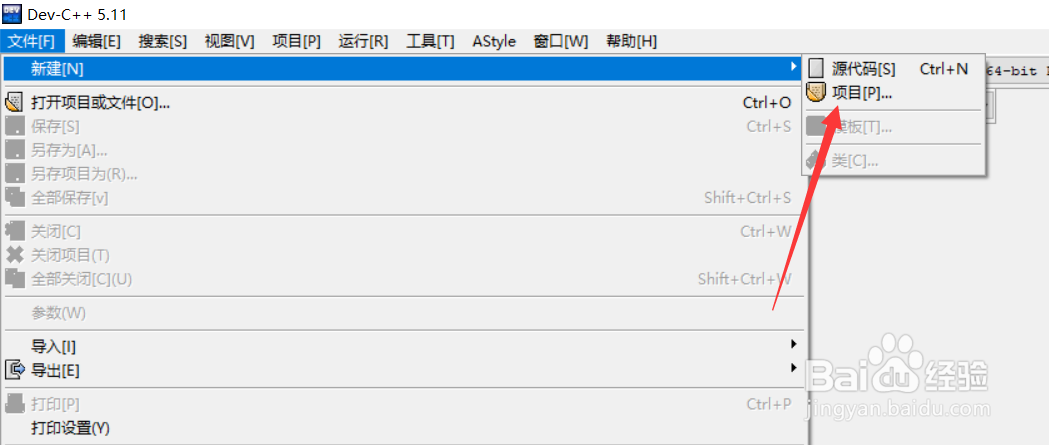 devc++怎么创建direct3D项目