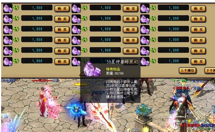 魔域刷十星一组30星碎片多少成本