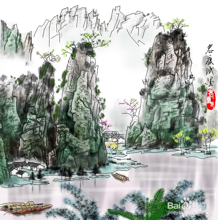 ps笔刷彩墨山水画