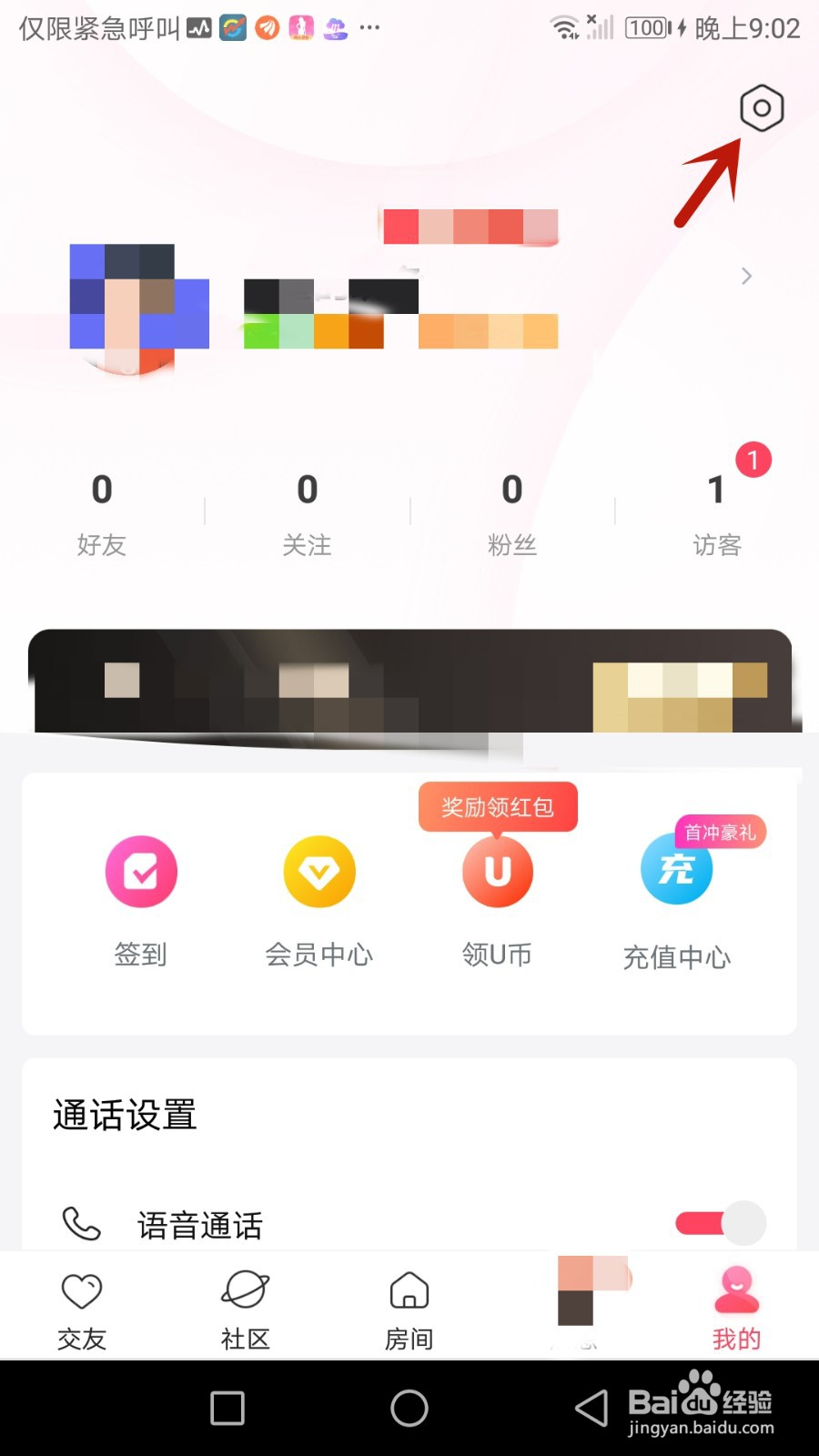 如何清理guaizhu缓存空间