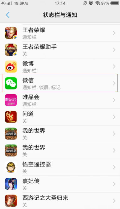 vivox7微信来信息怎么屏幕不会亮