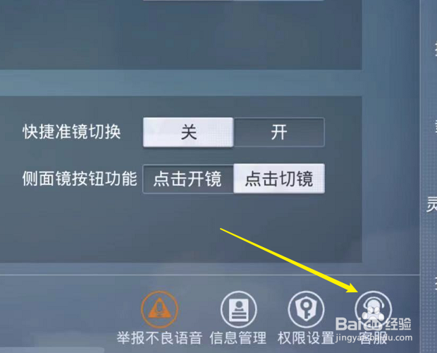 和平精英怎么改实名认证微信