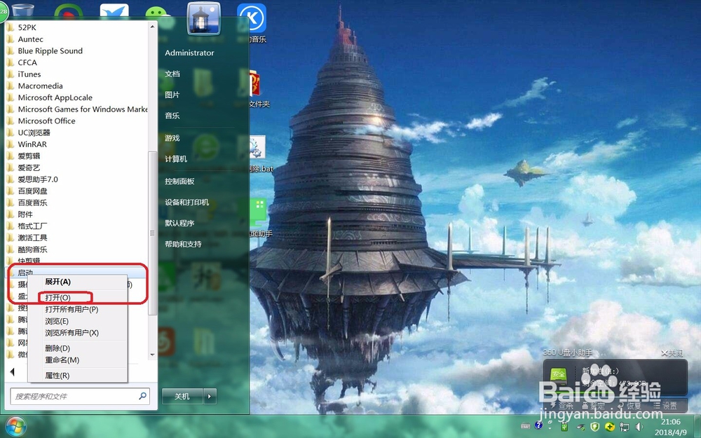 360桌面助手使用心得