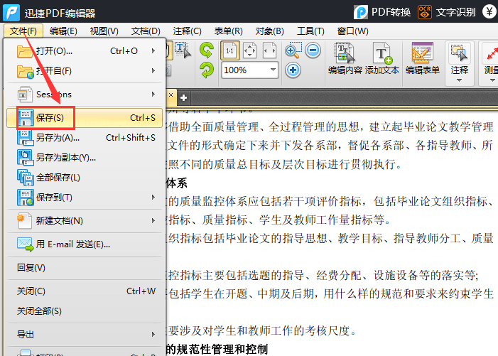 如何删除PDF空白页面