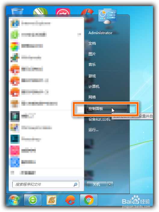 Win7屏幕校准在哪里？Win7屏幕校准详解