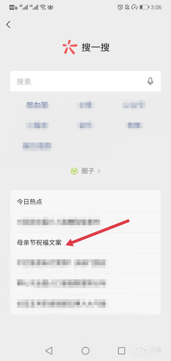 母亲节的祝福文案可以怎么说