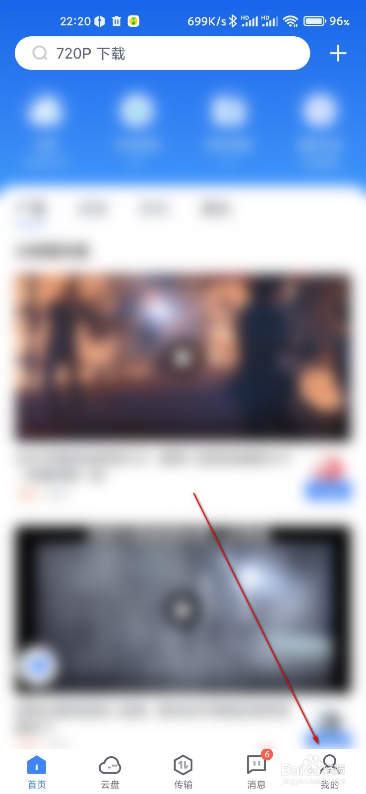 迅雷怎么查看我的兑换