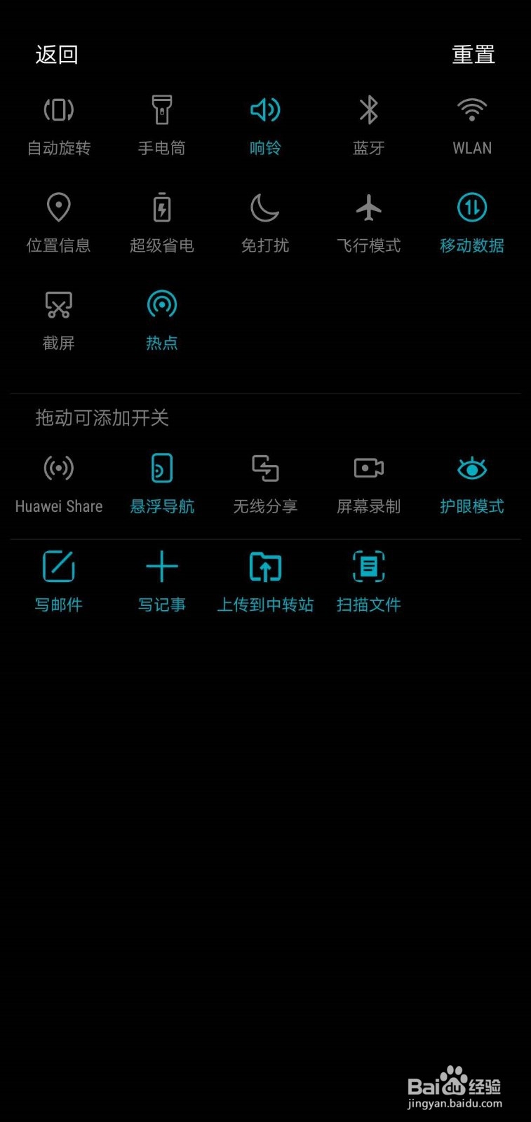 手机如何开启省电模式?