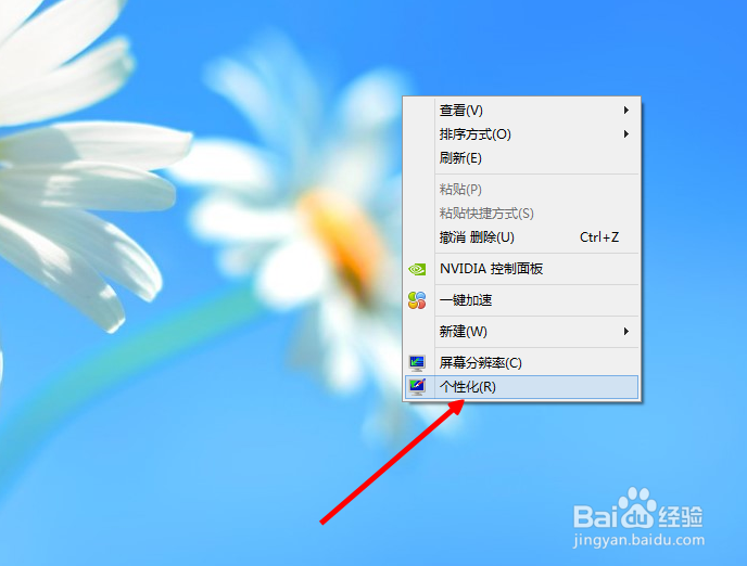 w8计算机图标不见了怎么办
