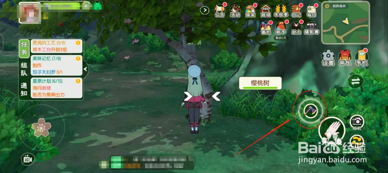 小森生活怎么获得樱桃