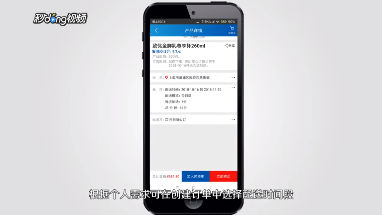 如何用光明随心订订奶?