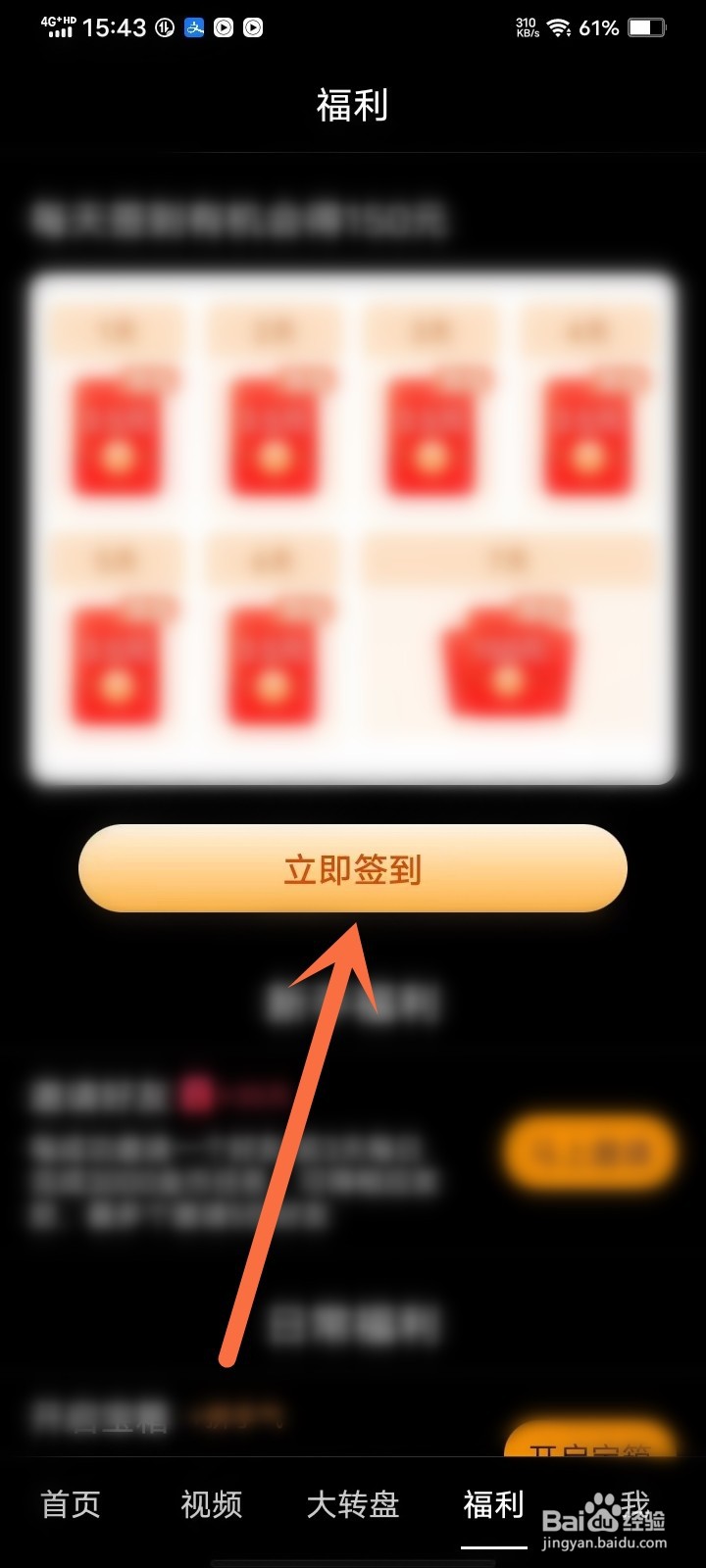 多多短剧app怎么完成每日签到