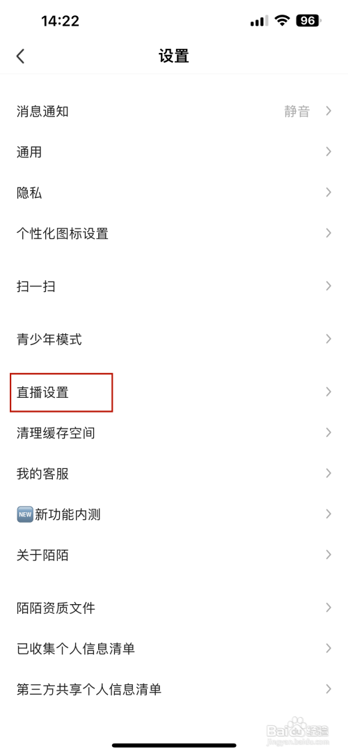 陌陌如何设置直播间隐藏距离