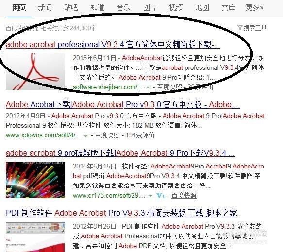 怎么把几个PDF文件合并在一起（合并PDF文件）