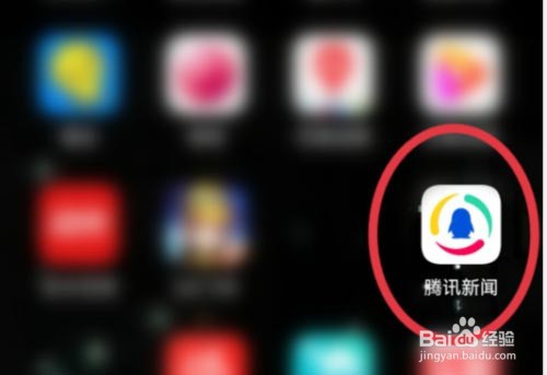 腾讯新闻怎么删除搜索记录?