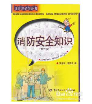 日常生活中如何学习消防安全知识?
