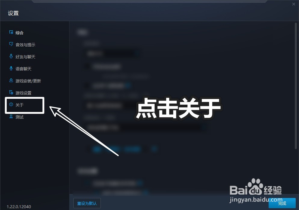 怎么查看暴雪战网版本