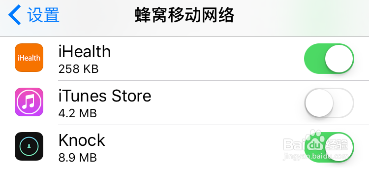 iPhone6S怎么省流量 苹果6S如何省流量