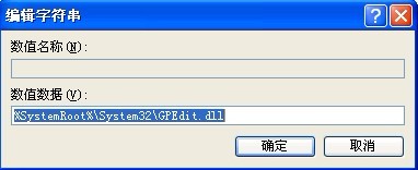 怎样解决组策略初始化失败或打不开的问题？