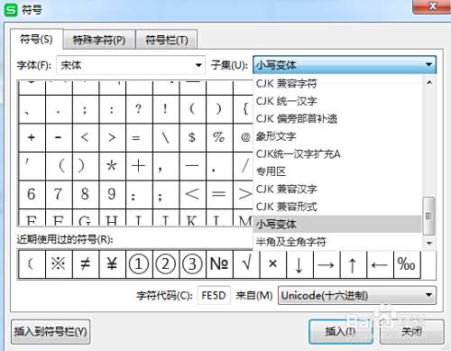 Wps中如何插入中文六角符号 百度经验