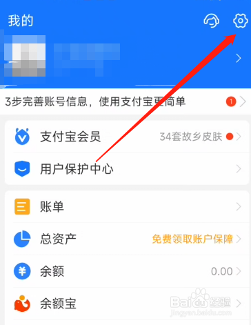 怎么添加支付宝绑定邮箱