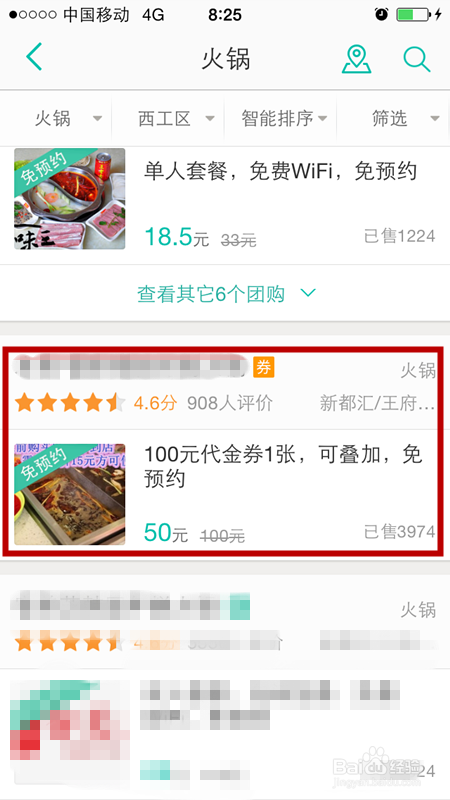 如何使用美团订餐