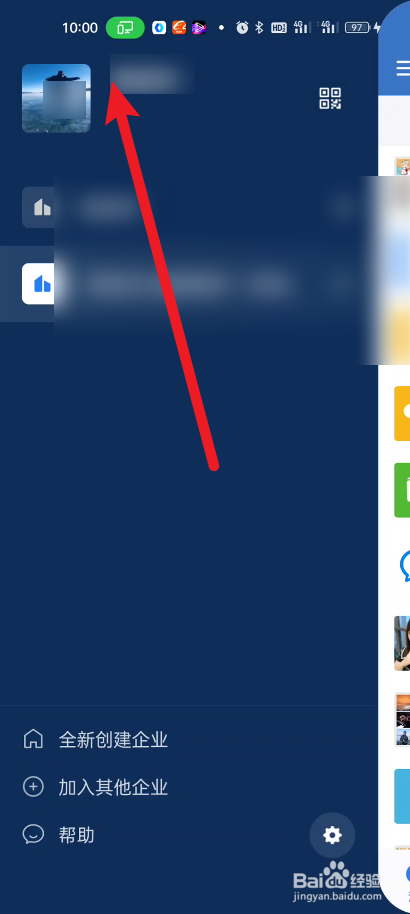 企业微信如何设置不可以通过群聊添加我