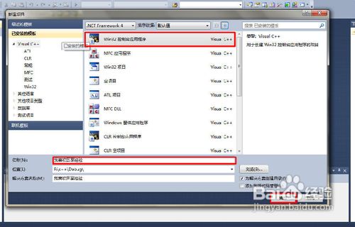 Microsoft Visual Studio 2010之C++基础[1]