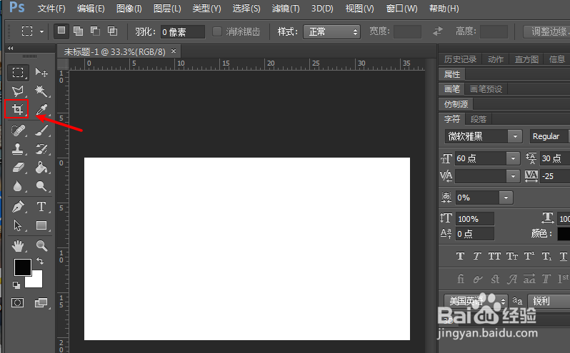 PS软件怎么按比例裁剪图片
